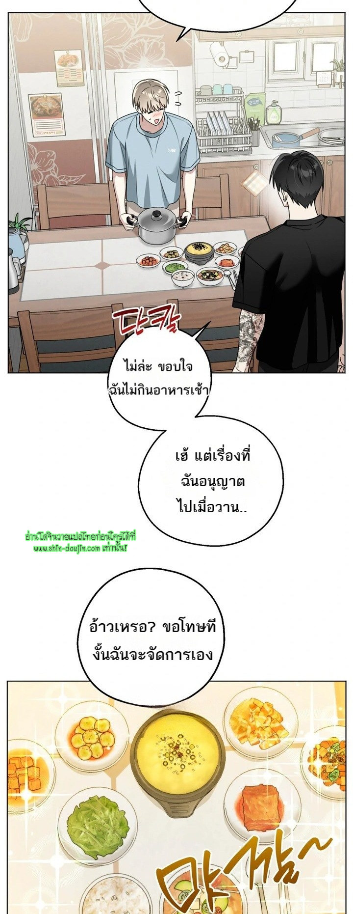 Heavy Rain Advisory EP 5